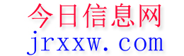 天津今日信息网